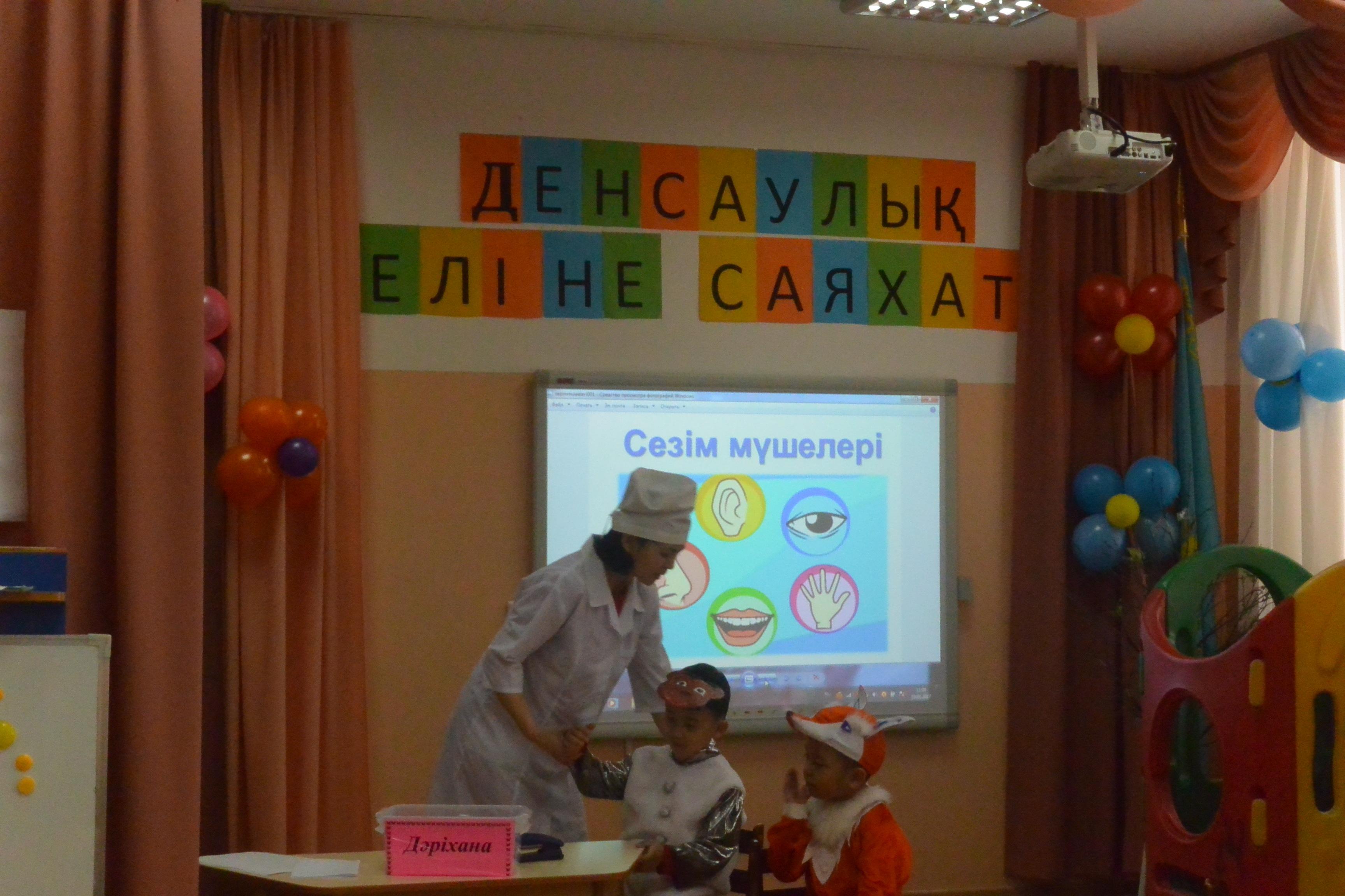 Балабақша топтарындағы Ашық оқу қызметі
