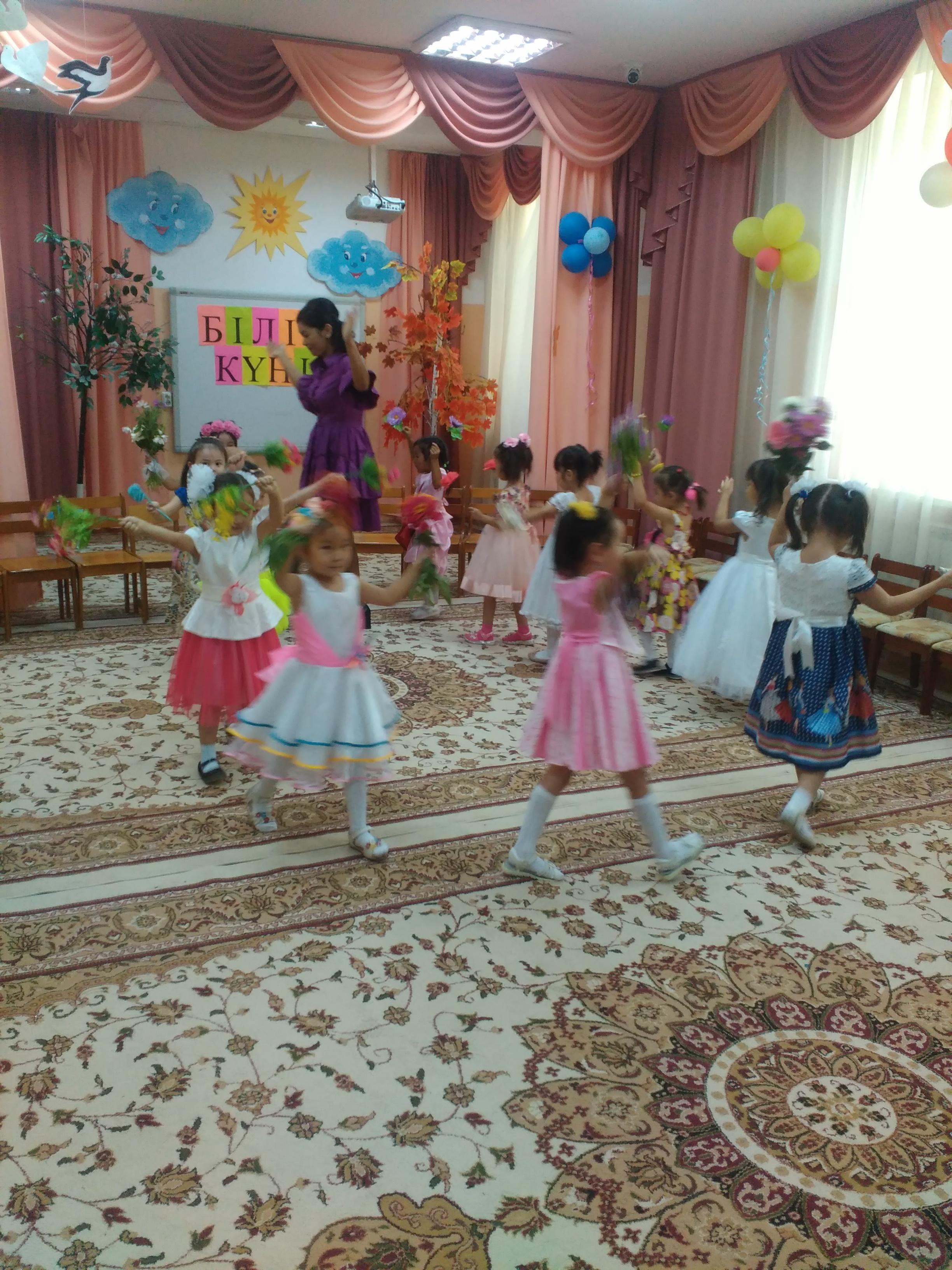 "Білім күні"
