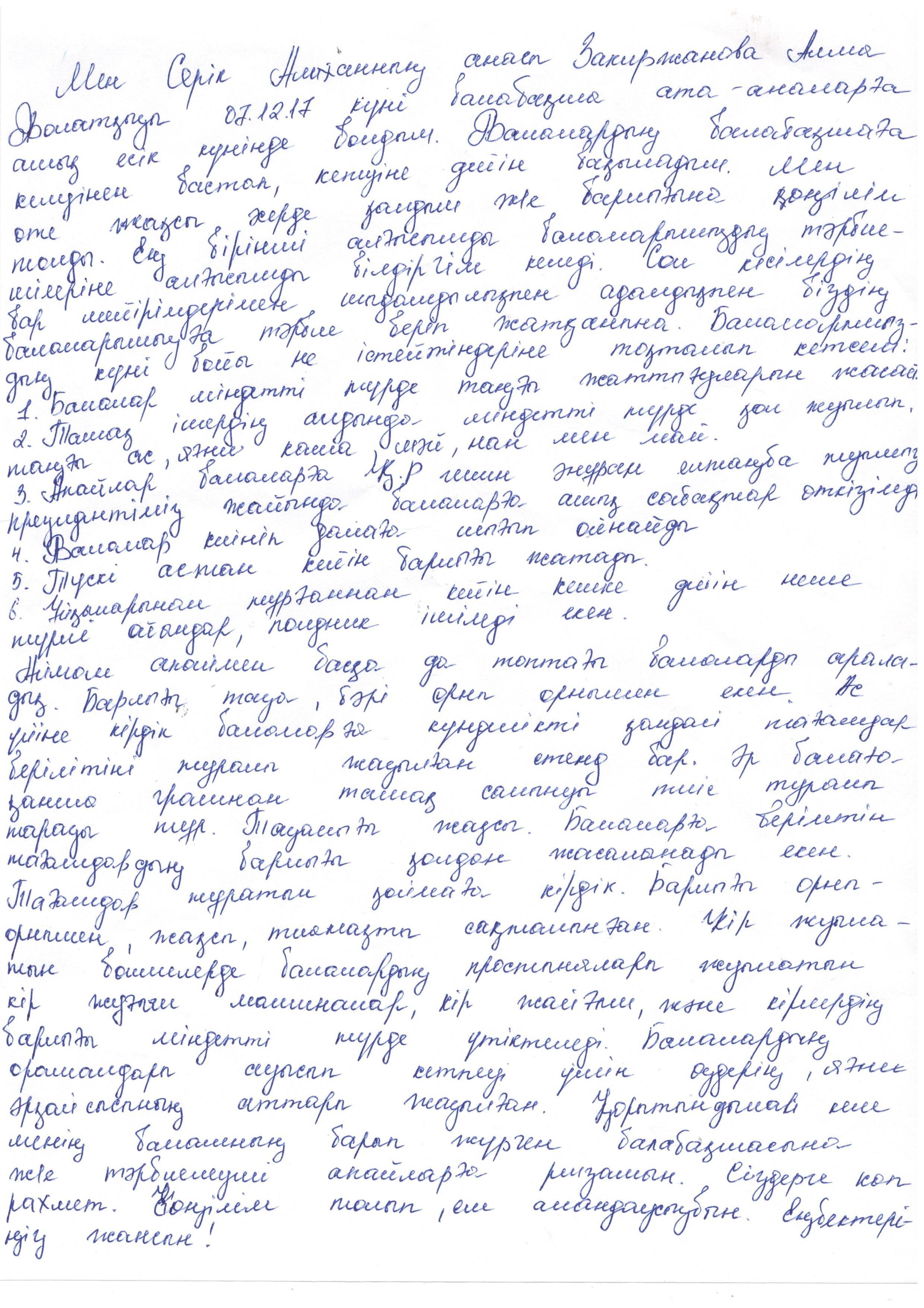 ашық есік күні