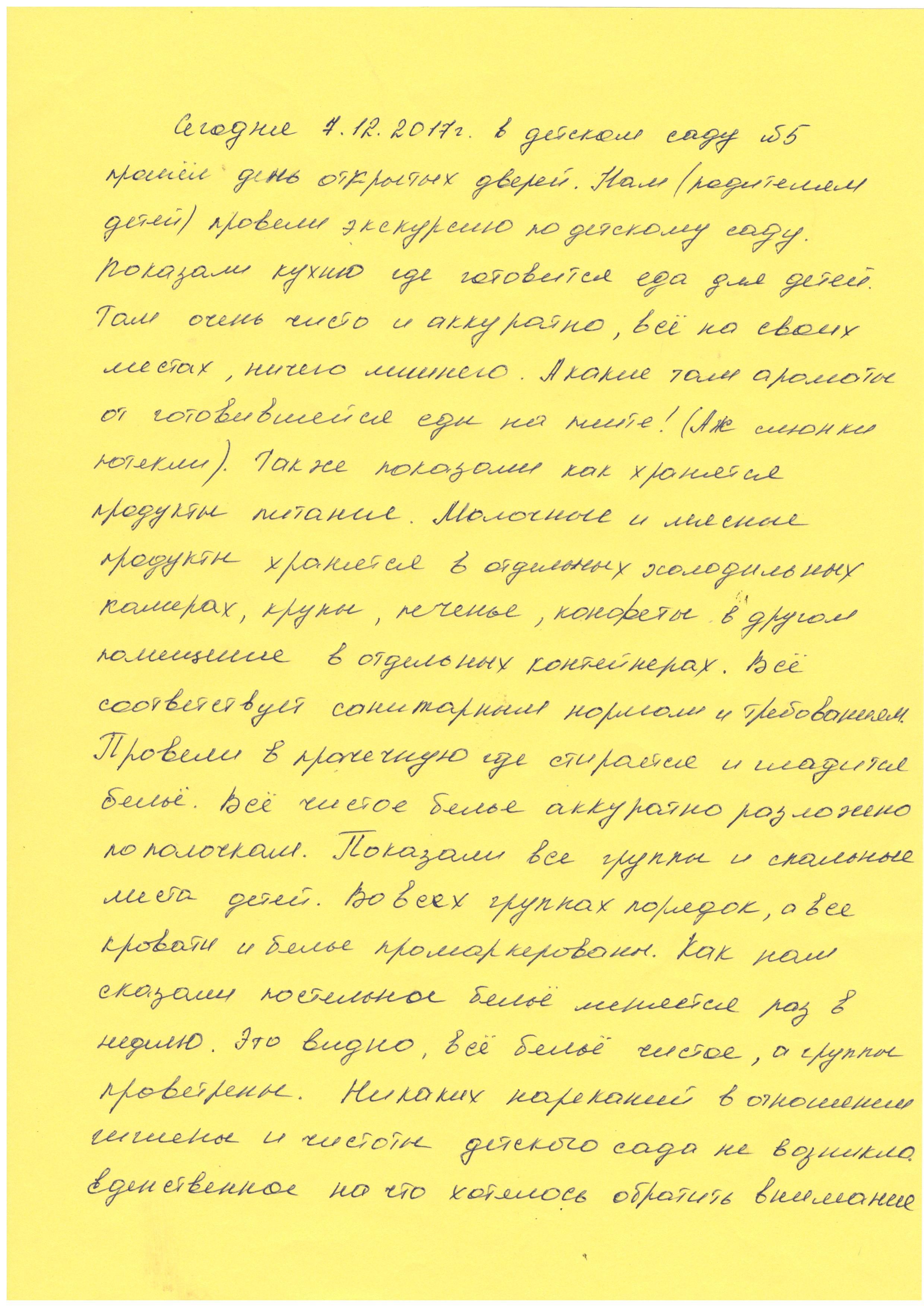 ашық есік күні