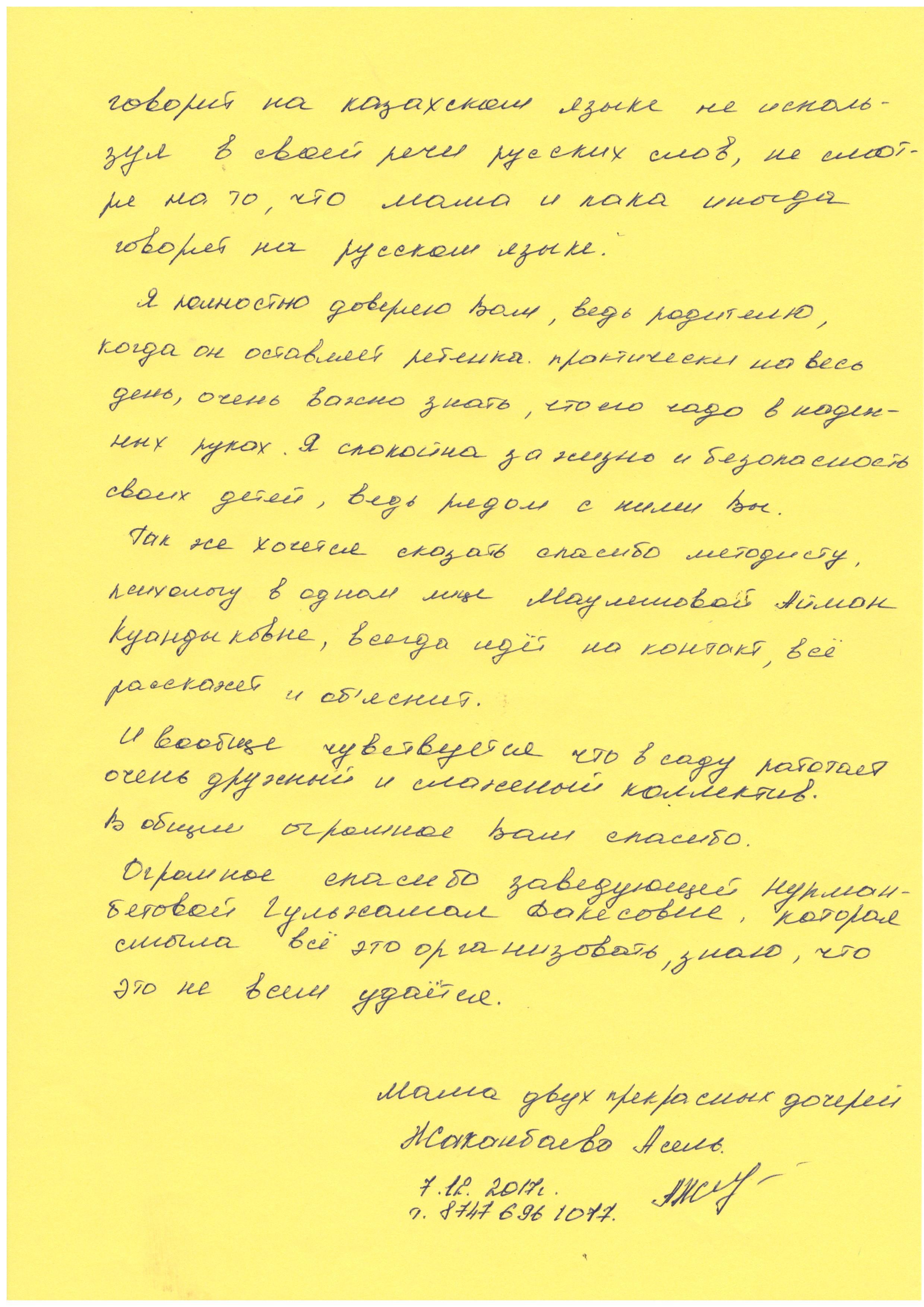 ашық есік күні