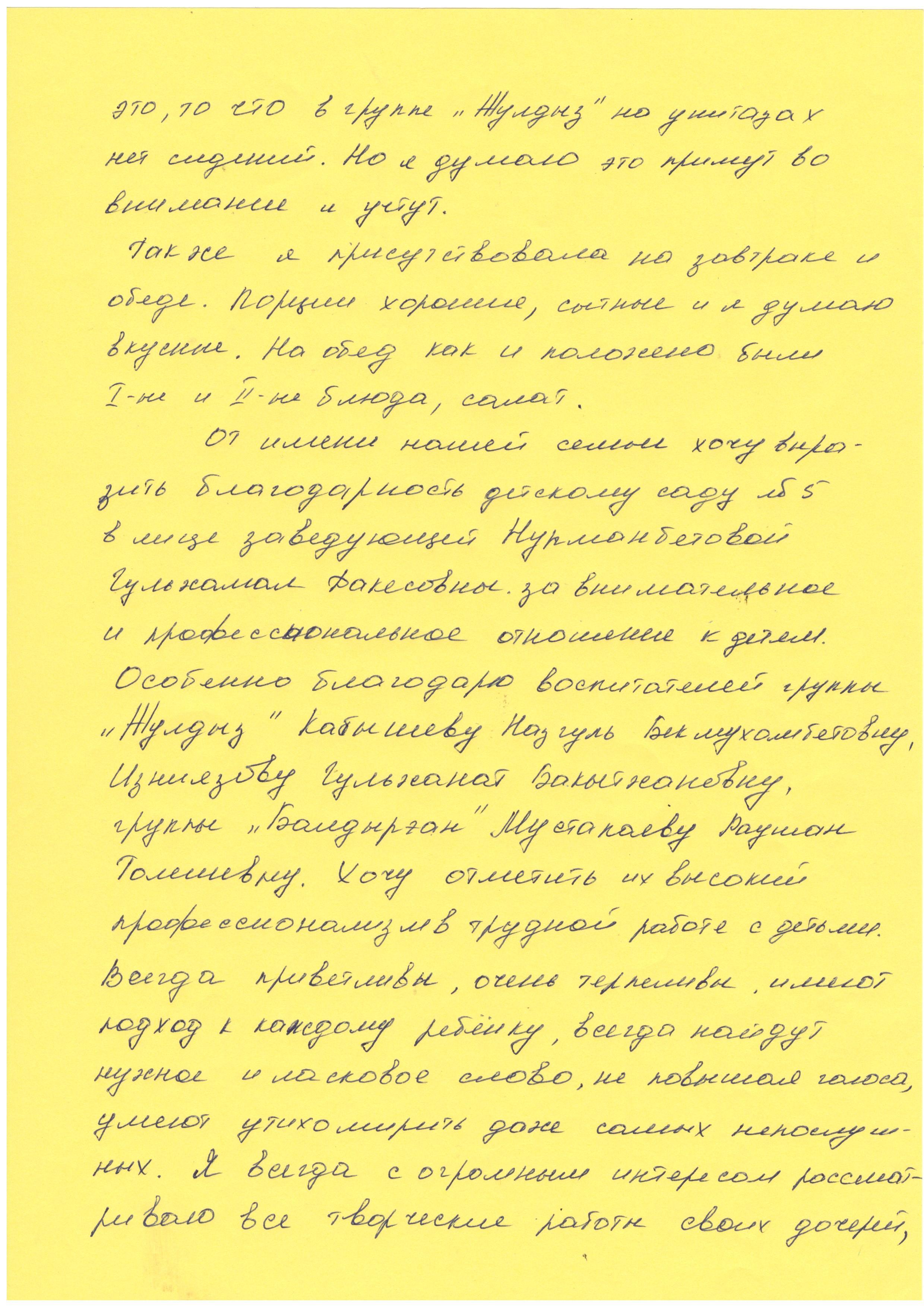 ашық есік күні