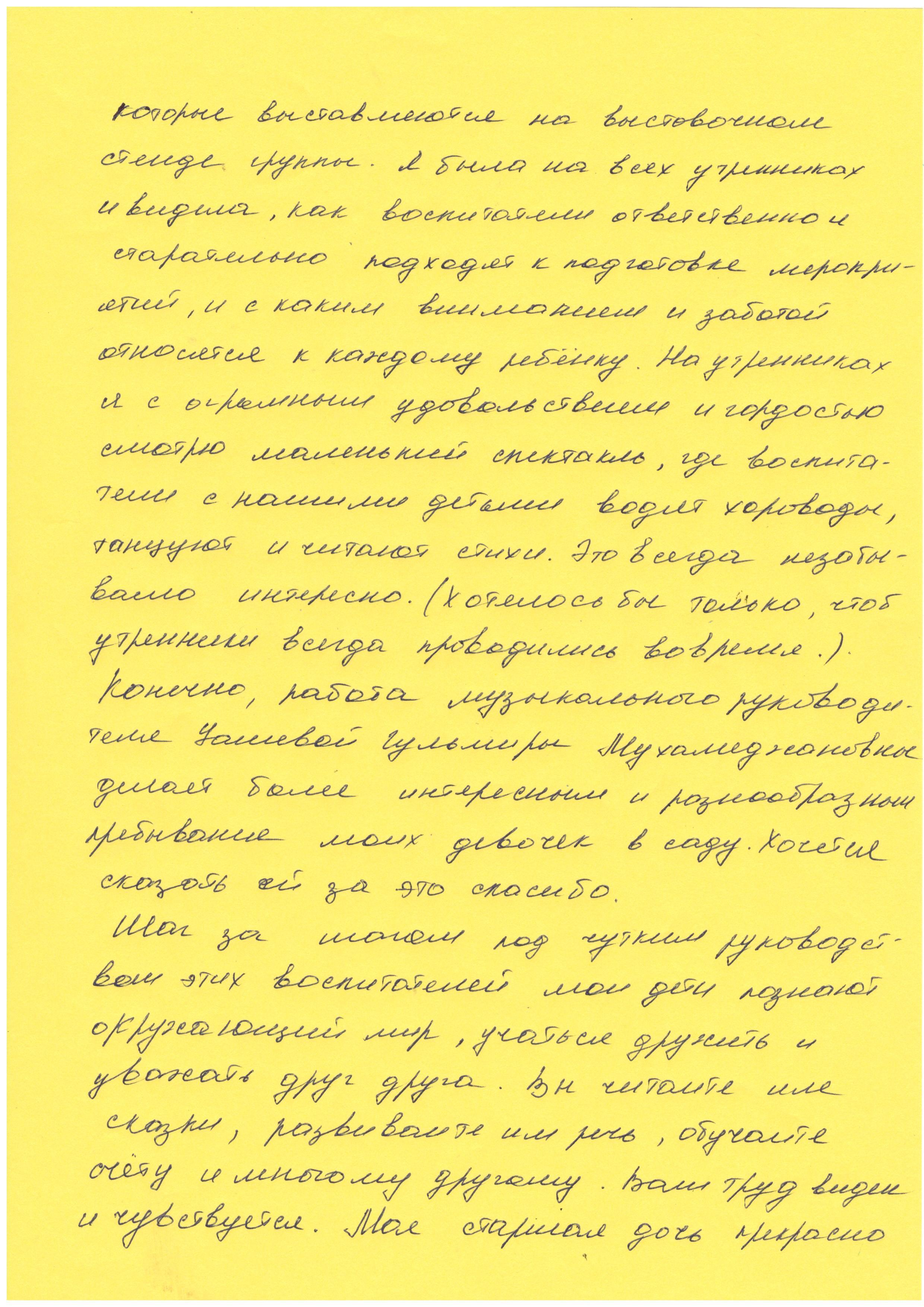 ашық есік күні