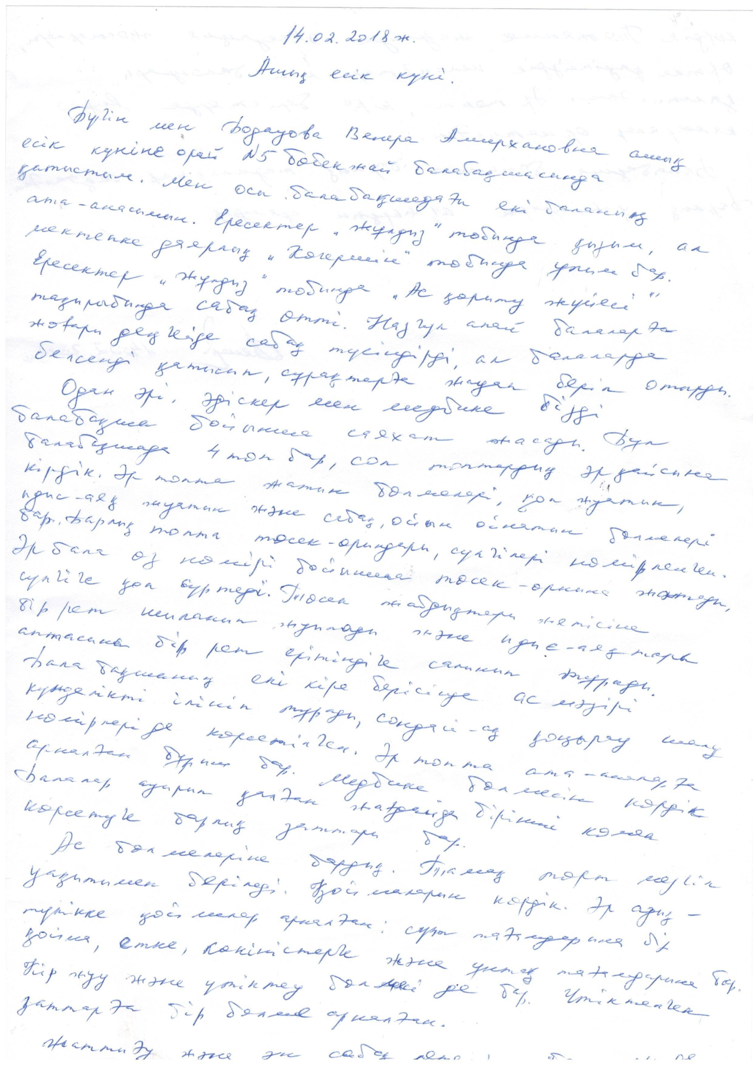 Ата-аналардың балабақшадағы  "ашық есік күнгі" пікірлері