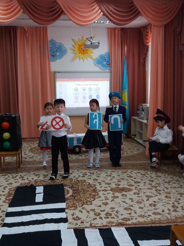 Жол жүру ережесі"Қауіпсіздік мектебі" Мектепалды даярлық "Көгершін"тобы 