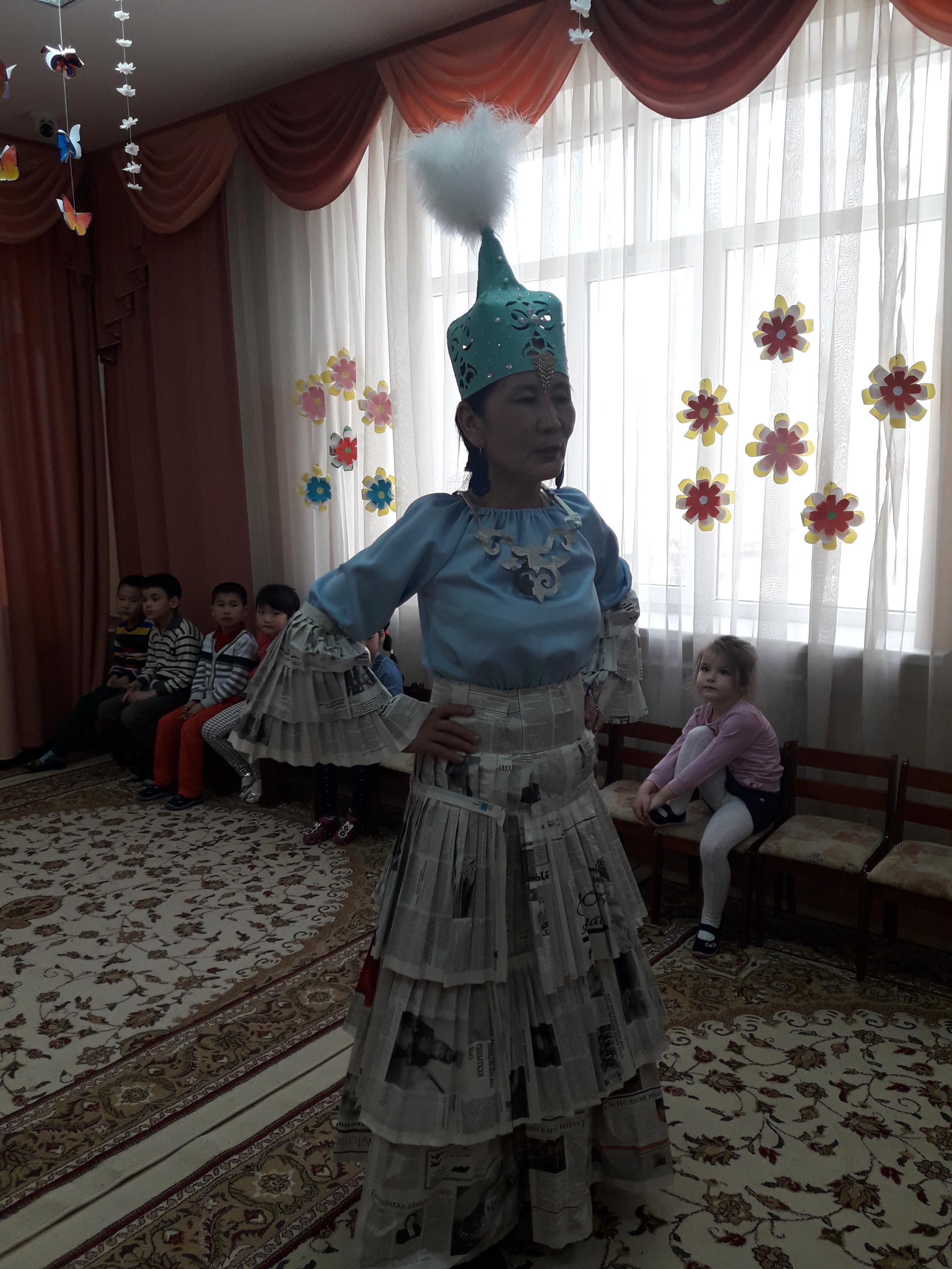Наурыз мерекесіне арналған ұлттық киім байқауы. Ата-аналар әр түрлі тұрмыстық материалдардан ұлттық киім үлгілерін дайындады