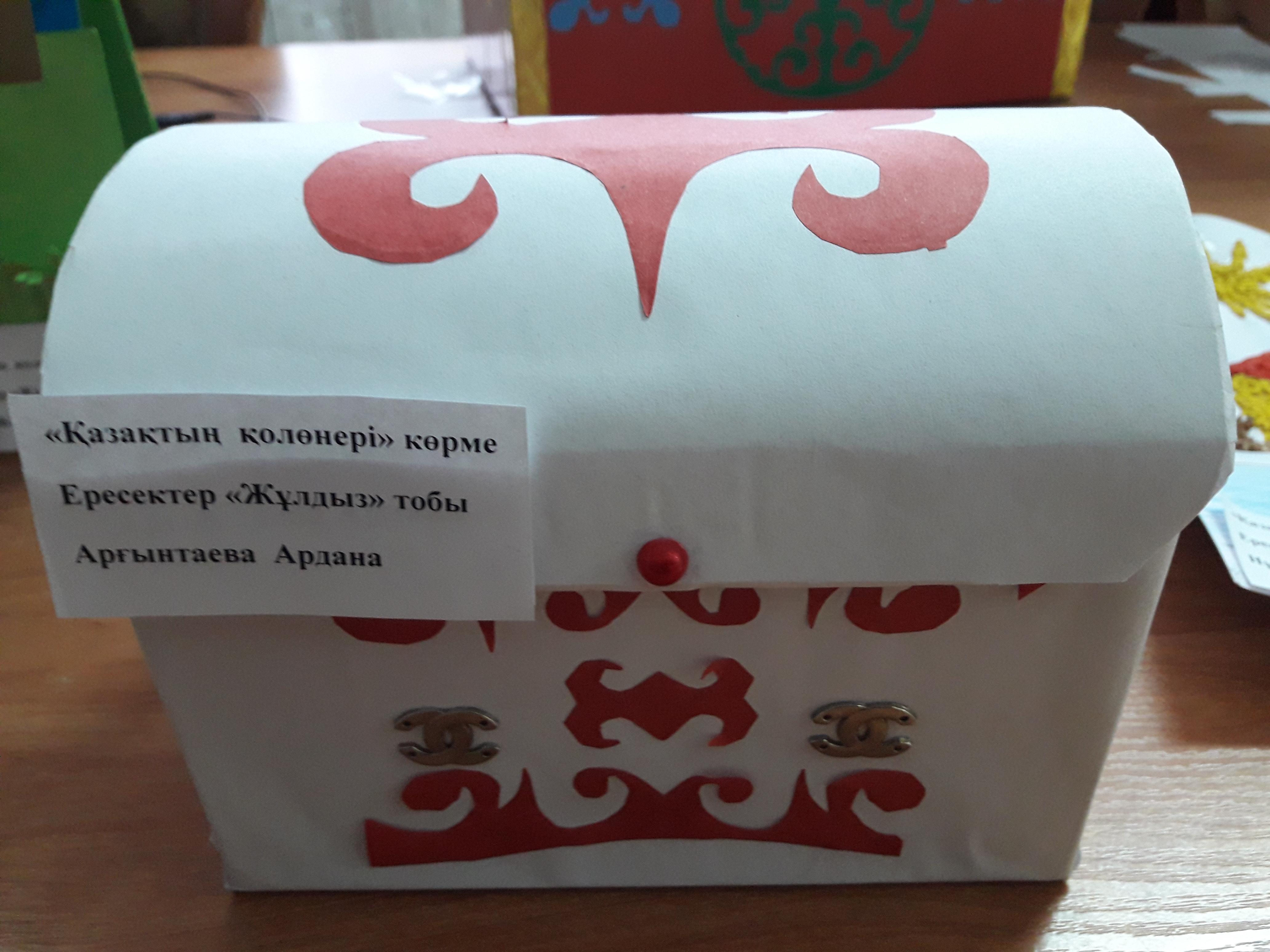 13.04.2018ж.Наурыз мерекесіне арналған. «Қазақтың  қолөнері» көрме 