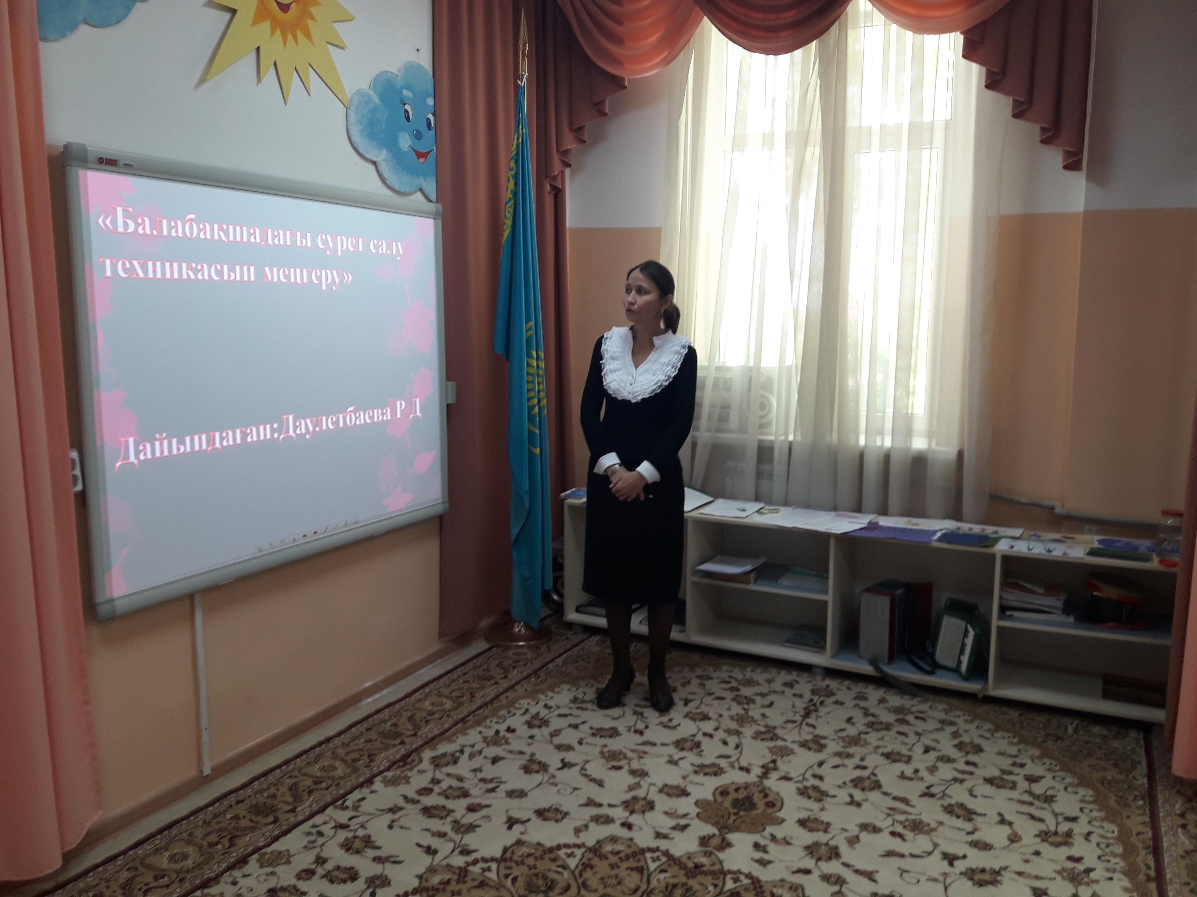 "Балабақшада сурет салу техникасын меңгеру" Тәрбиеші Даулетбаева Р.А семинар практикум өткізді, өз жинаған тәжірибесімен бөлісті