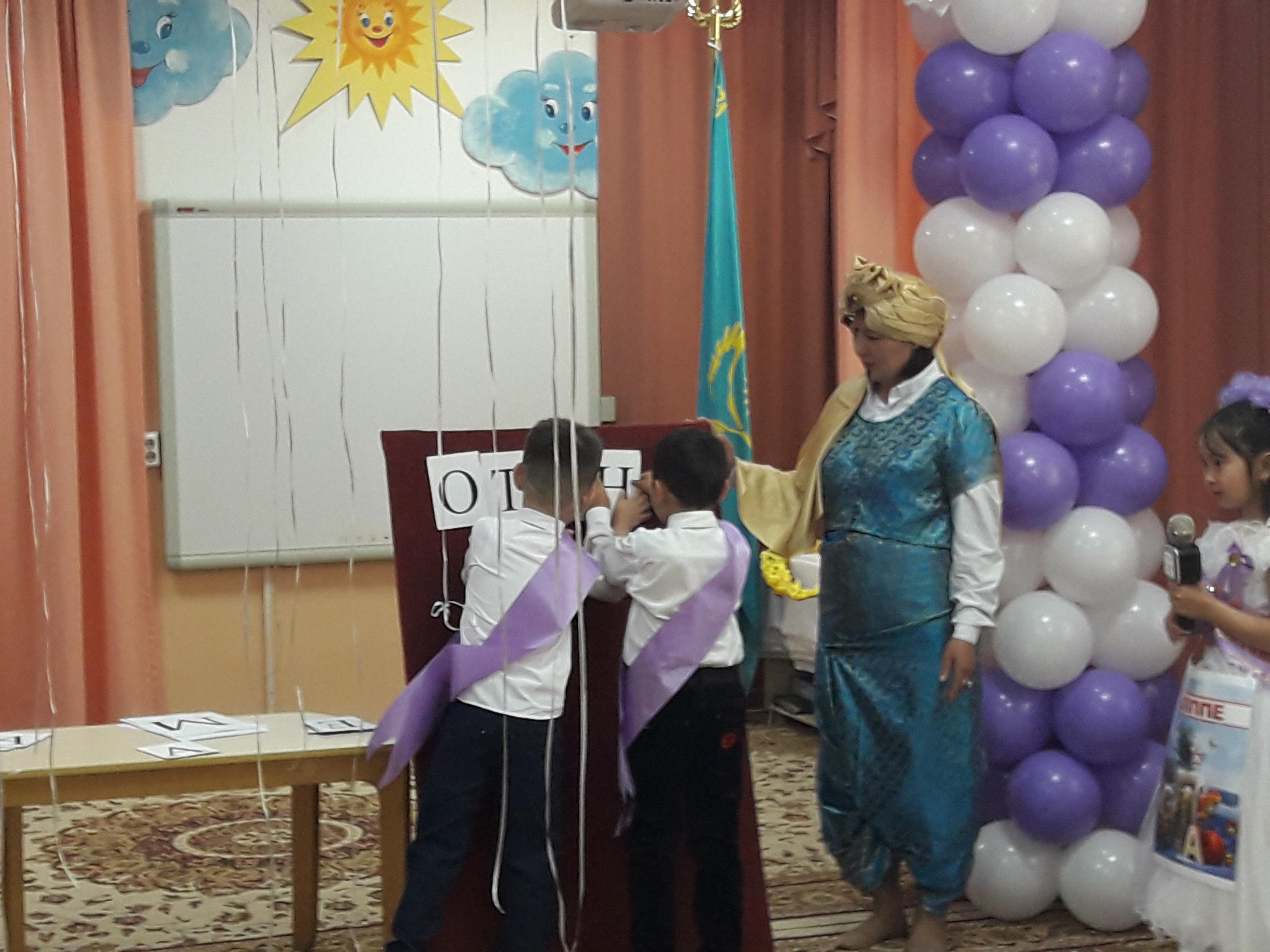 "Қош бол балабақша"