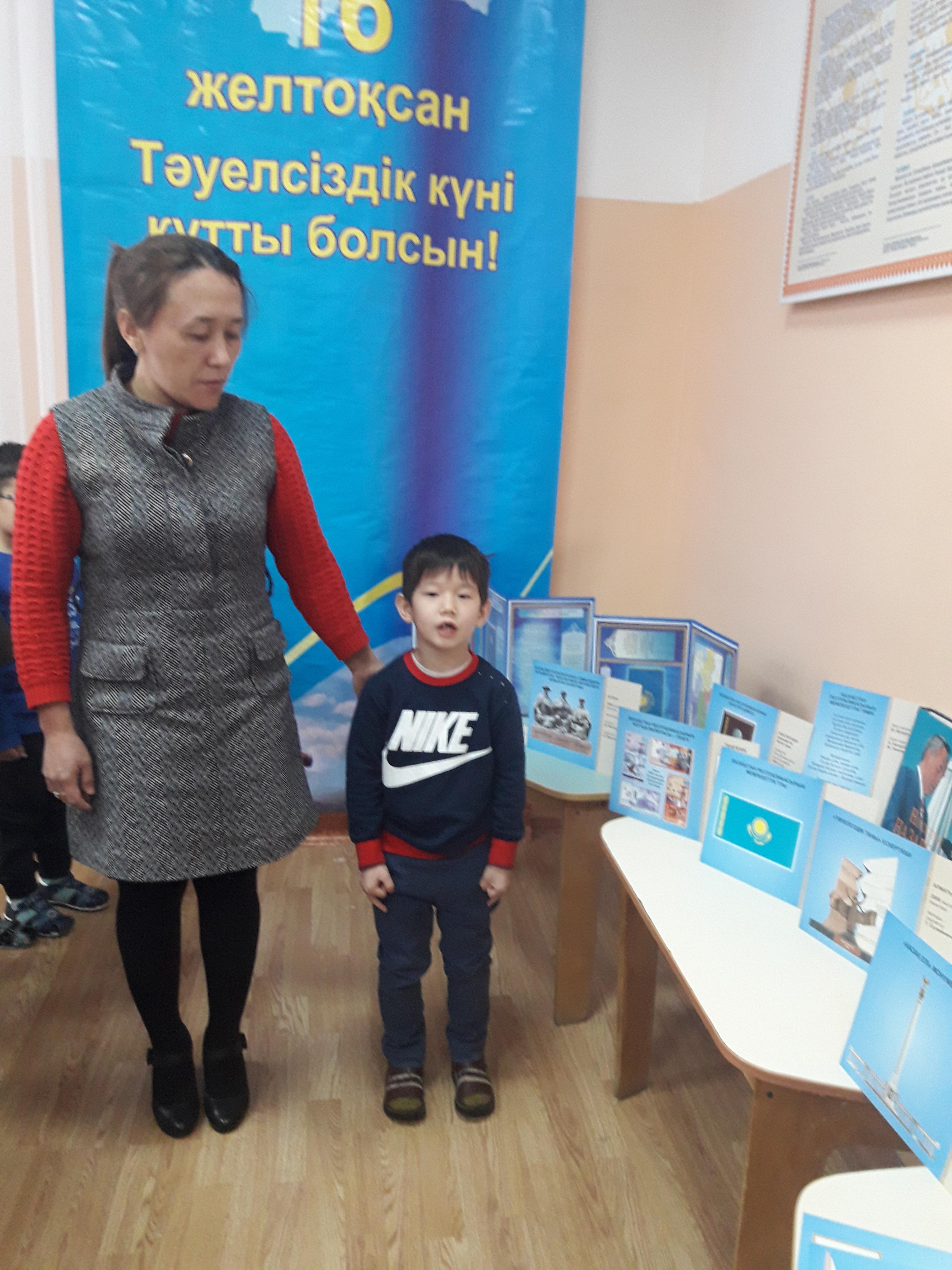 "Елбасы ел мақтанышы" Түнғыш президент күні. тақырыптық сабақ