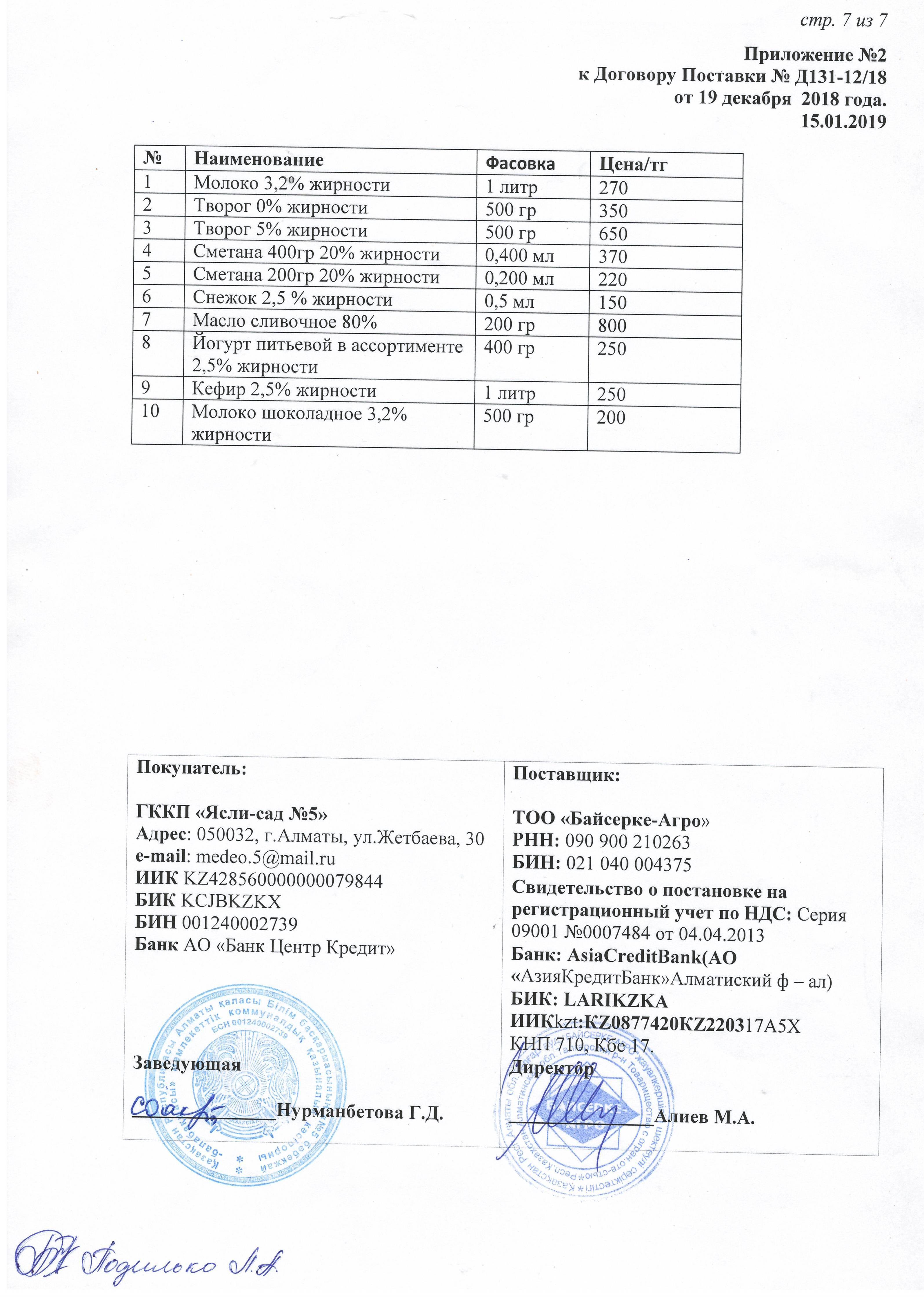 положение №2