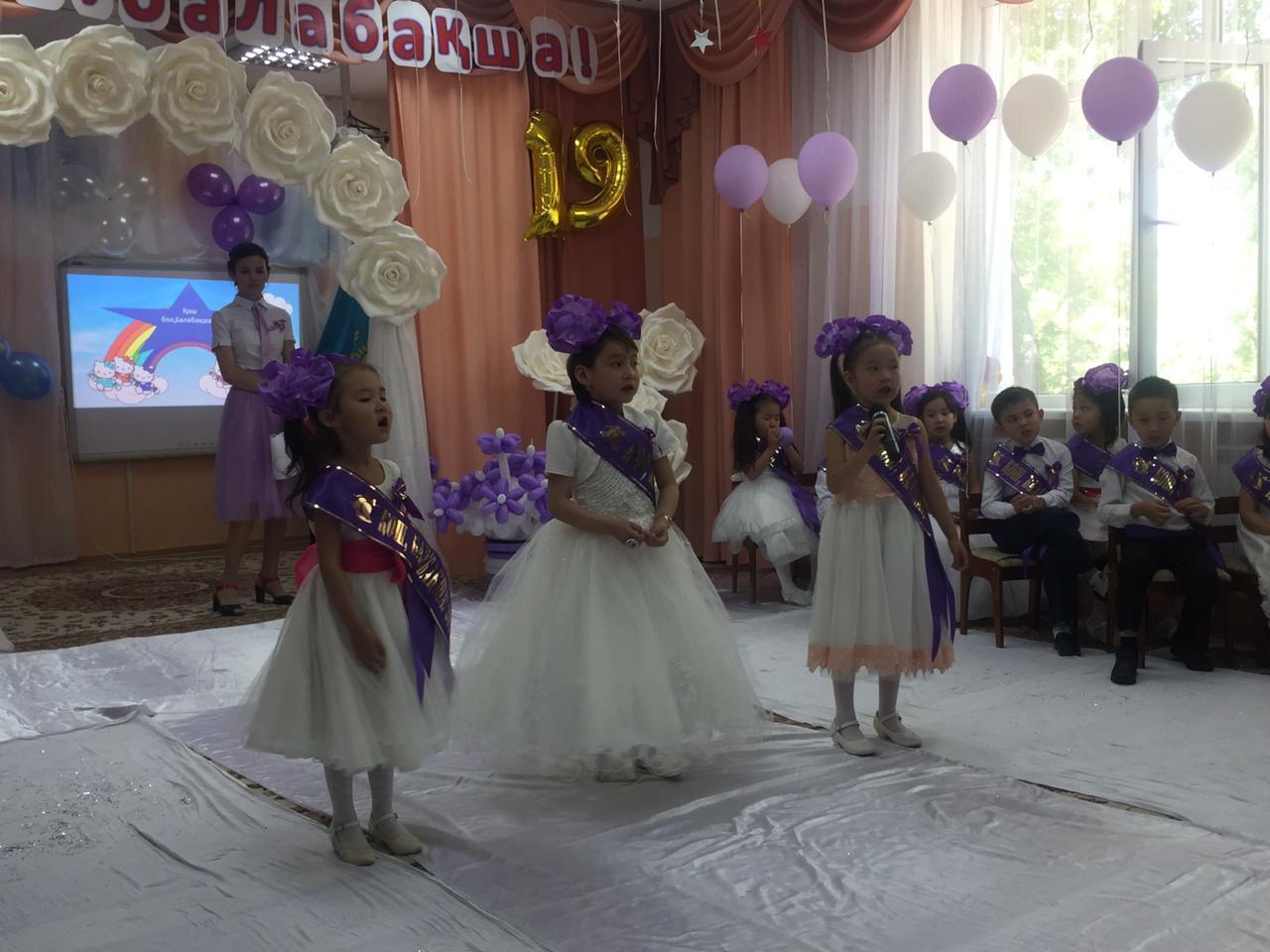 Қош бол, сүйікті балабақшам! мектепалды даярлық "Жұлдыз" тобының балабақшамен қоштасуы