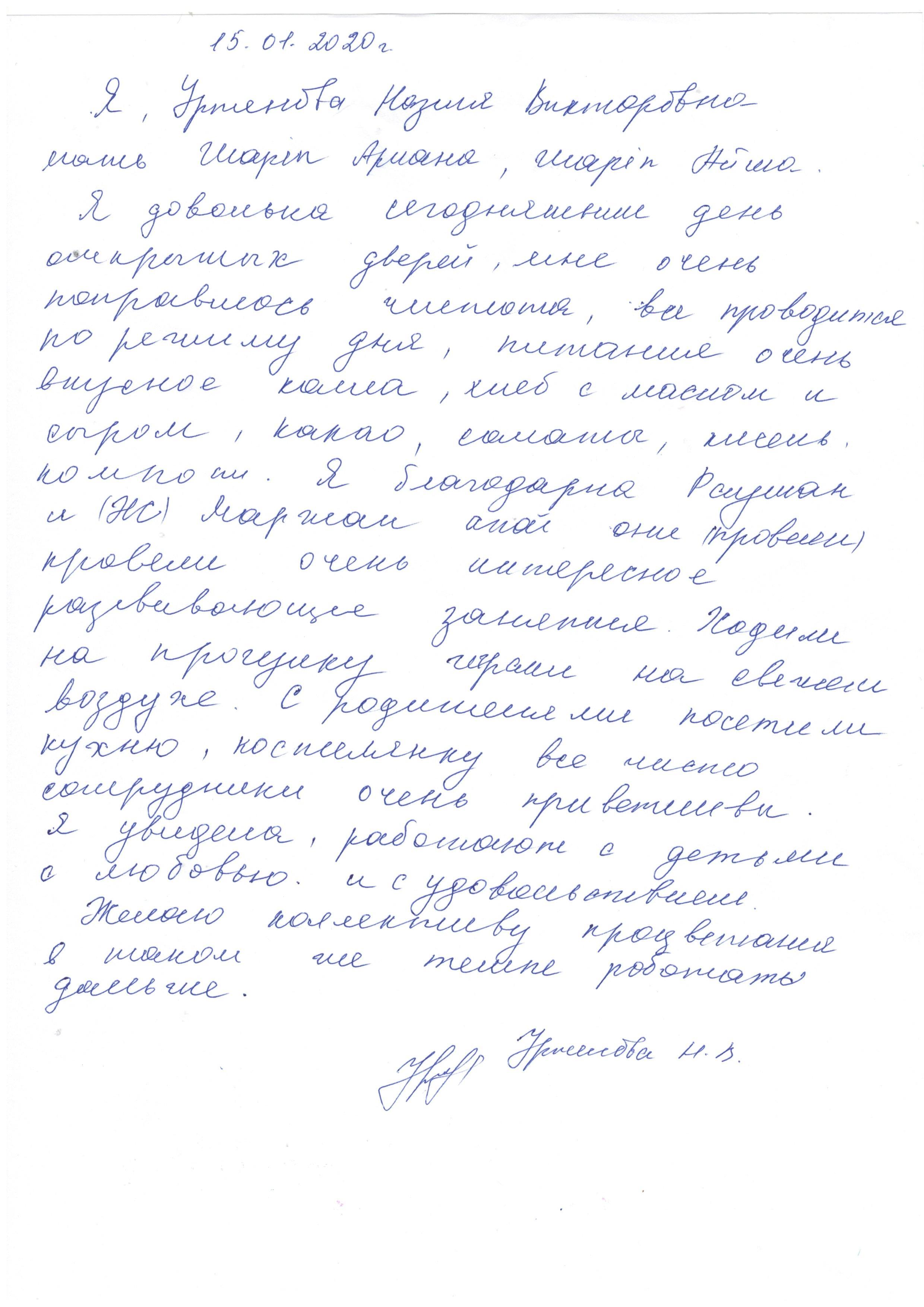 Ата-аналарға арналған ашық есік күні өтті.