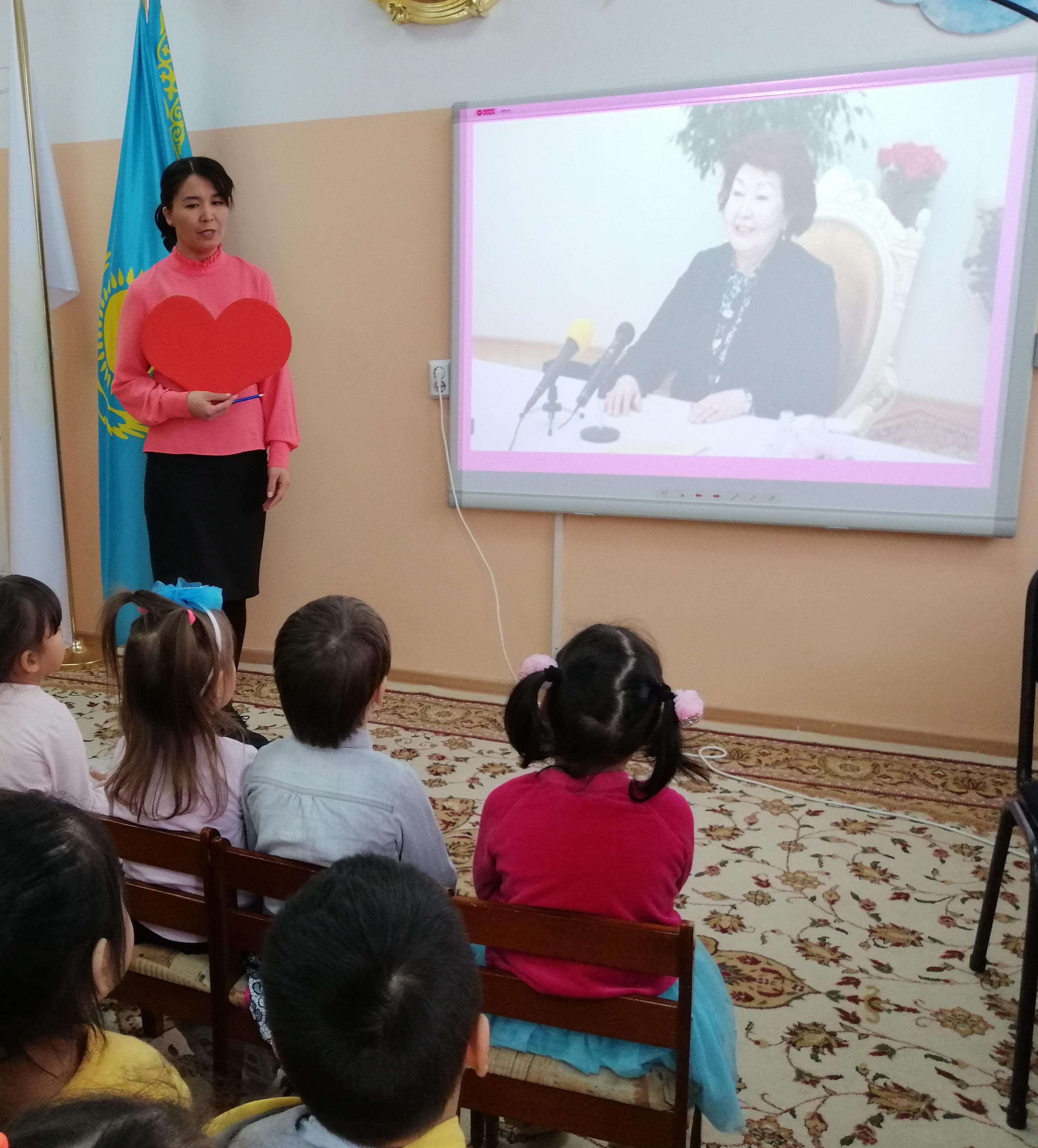 «Өзін-өзі тану» «Балаға жүрек жылуы» С.А. Назарбаеваның өмір баянымен балаларды таныстыру