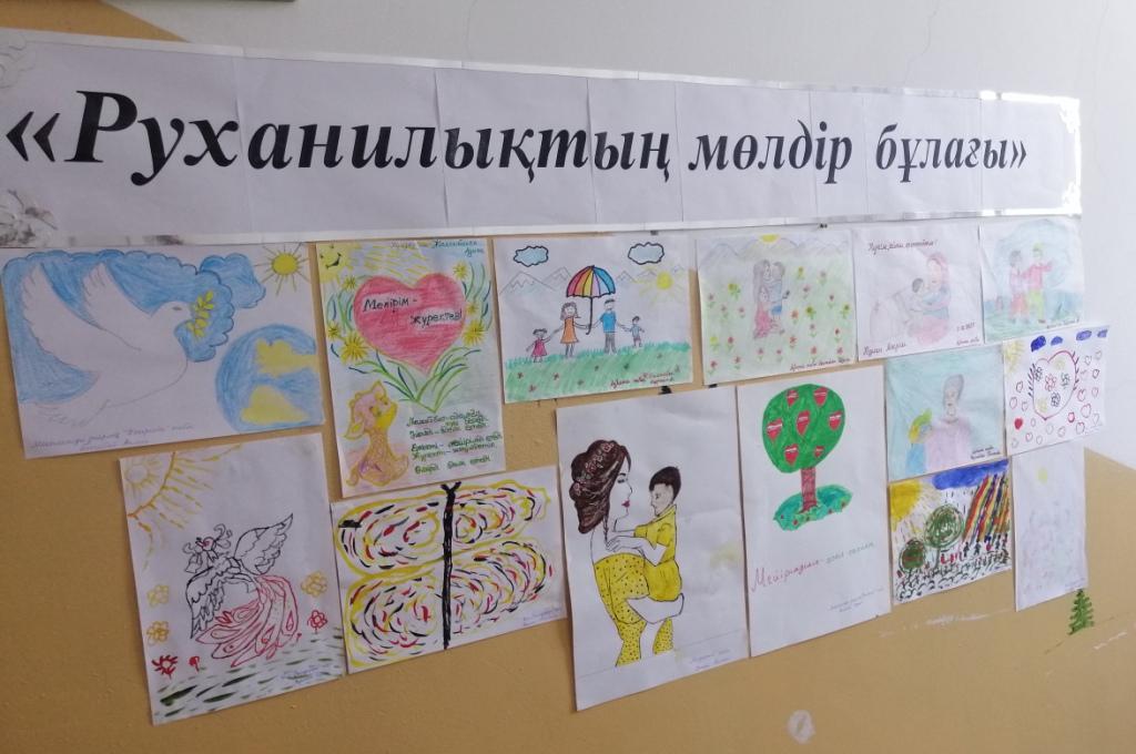 «Руханилықтың мөлдір бұлағы» (Көрме)